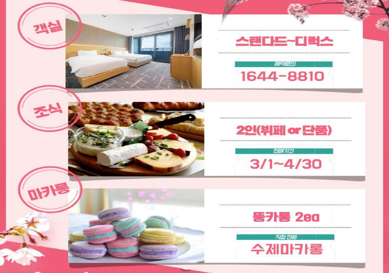 Sea Cruise Hotel Sokcho Zewnętrze zdjęcie